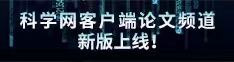 大鸡巴操死你的小骚逼网站论文频道新版上线